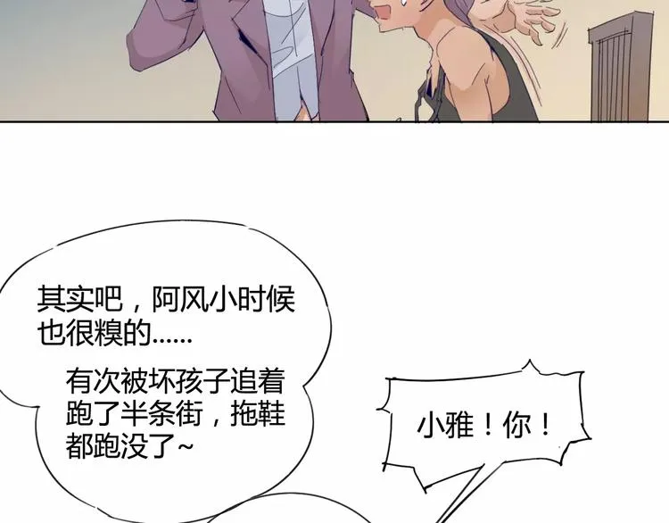 第22话 回忆 第75页