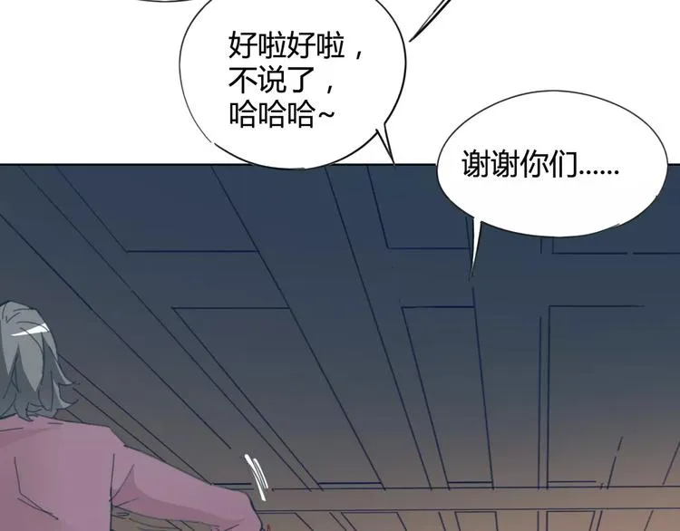 第22话 回忆 第76页