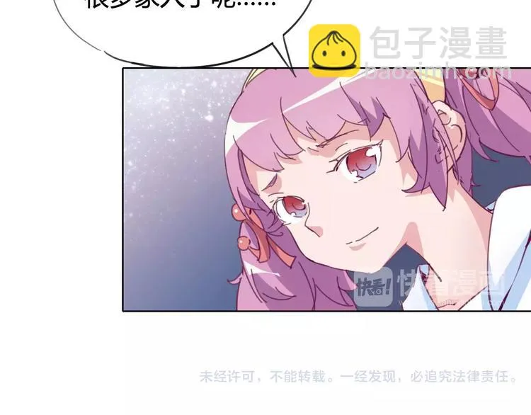 第22话 回忆 第78页