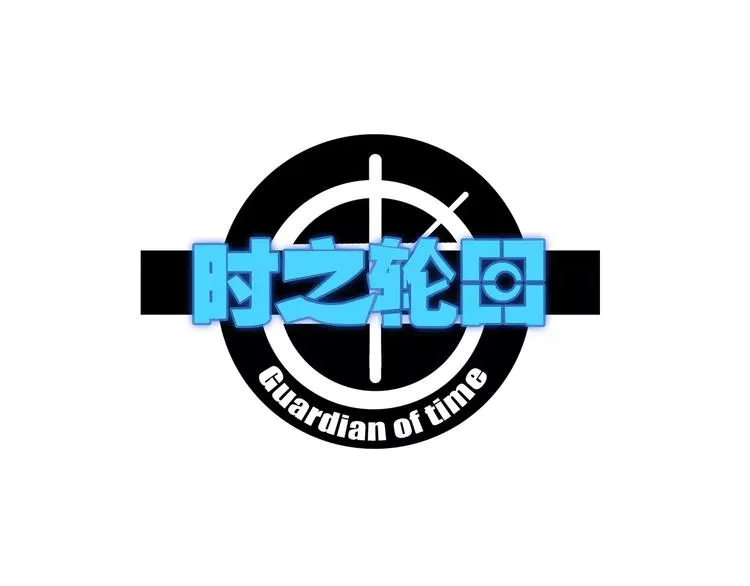 第23话 内斗 第1页
