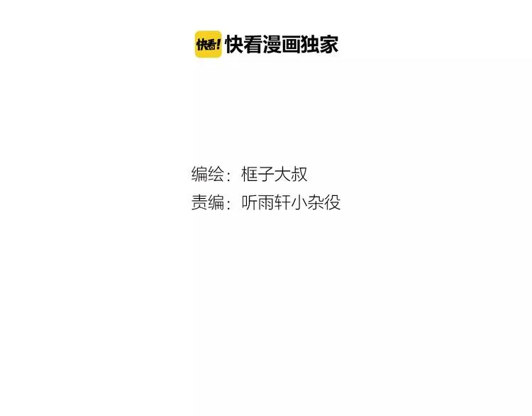 第23话 内斗 第2页