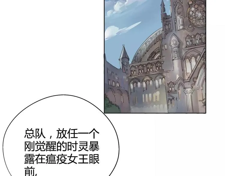 第23话 内斗 第4页