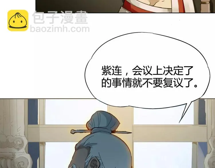 第23话 内斗 第7页