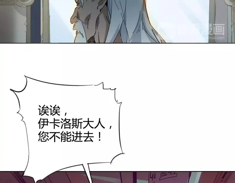 第23话 内斗 第8页