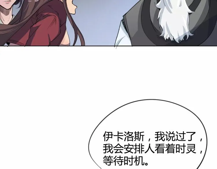 第23话 内斗 第13页