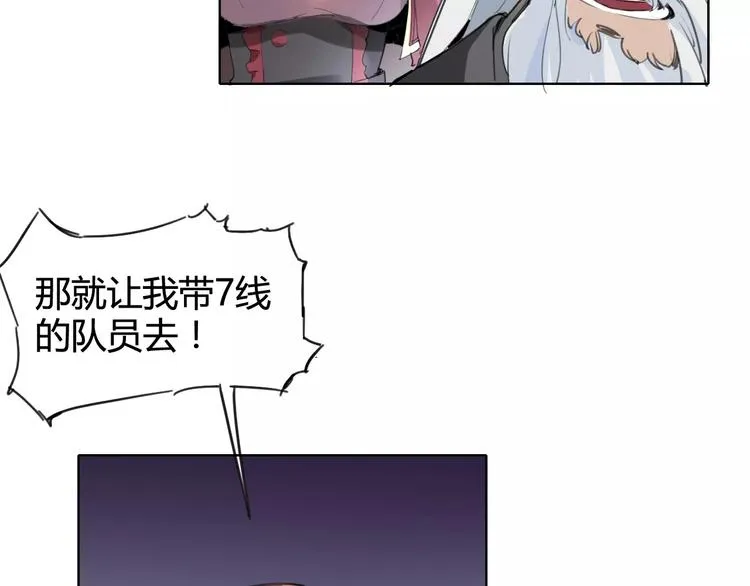 第23话 内斗 第15页