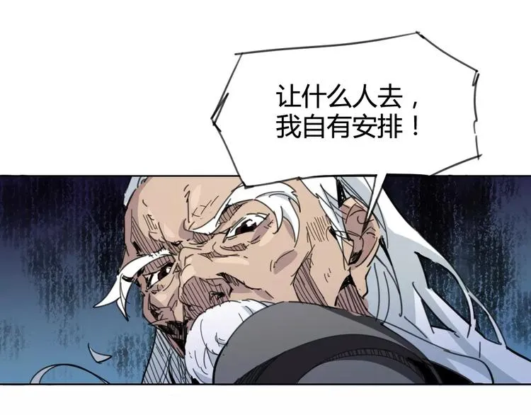 第23话 内斗 第18页