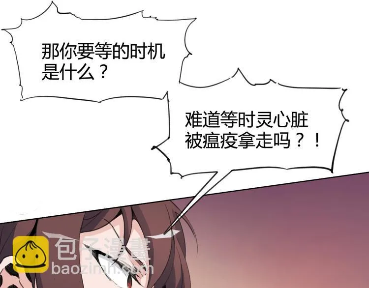 第23话 内斗 第22页