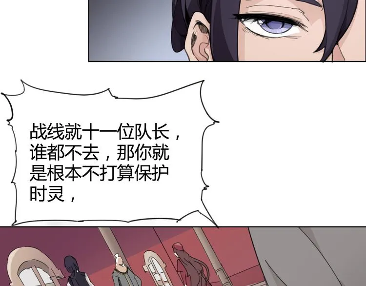 第23话 内斗 第25页