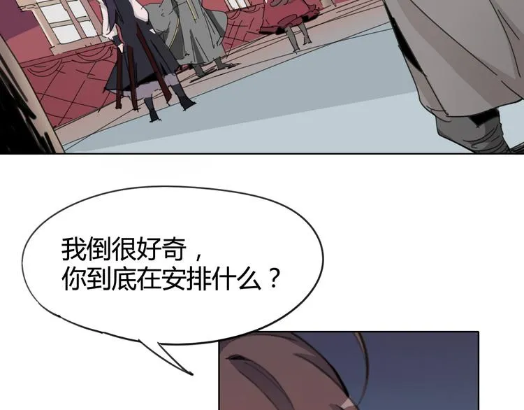 第23话 内斗 第26页