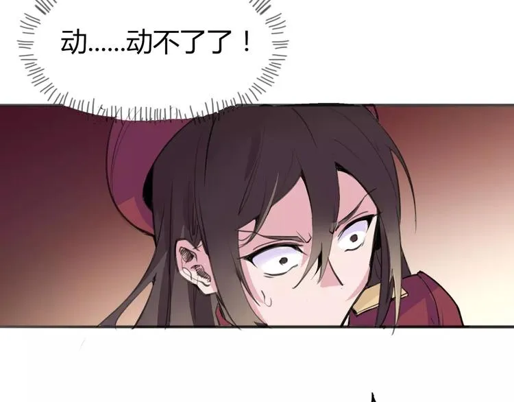 第23话 内斗 第46页