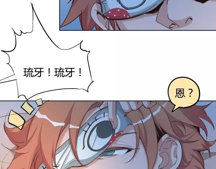 第23话 内斗 第54页