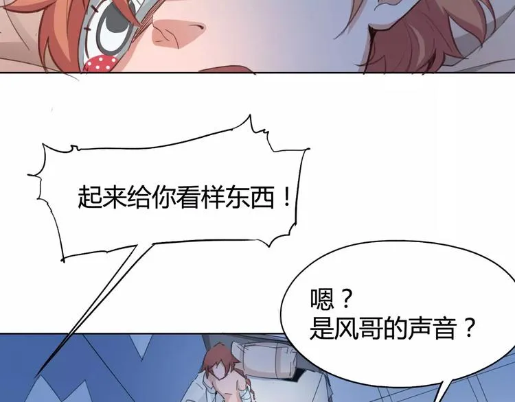 第23话 内斗 第55页