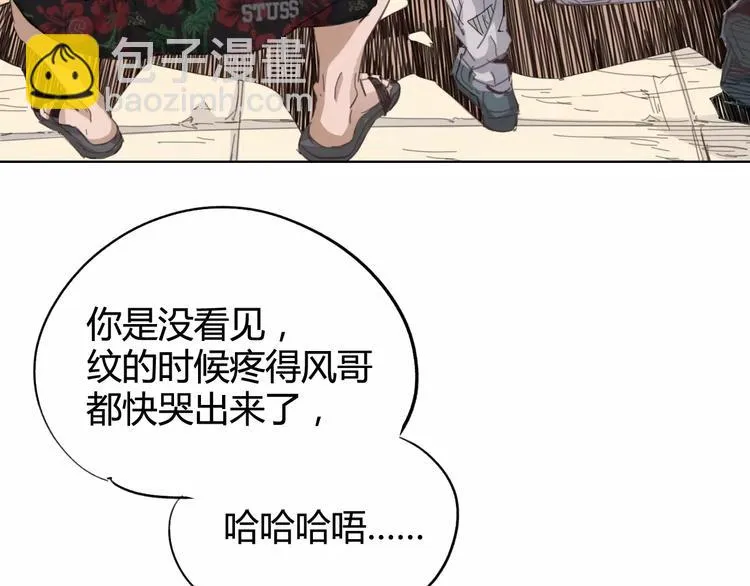 第23话 内斗 第60页