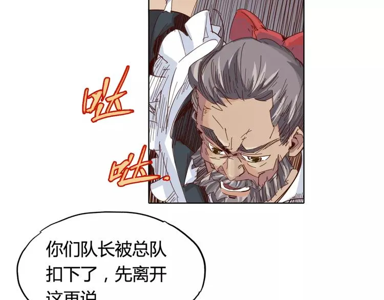 第23话 内斗 第74页