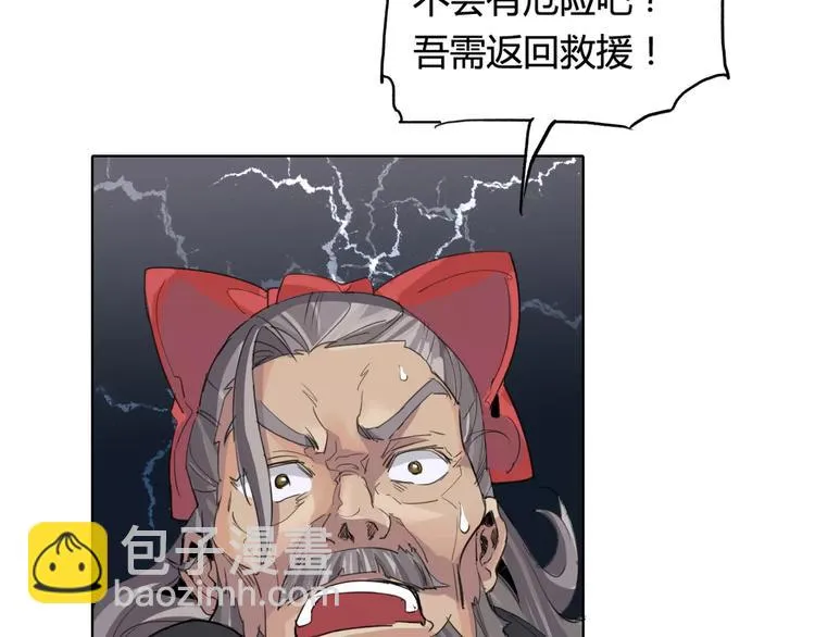 第23话 内斗 第76页
