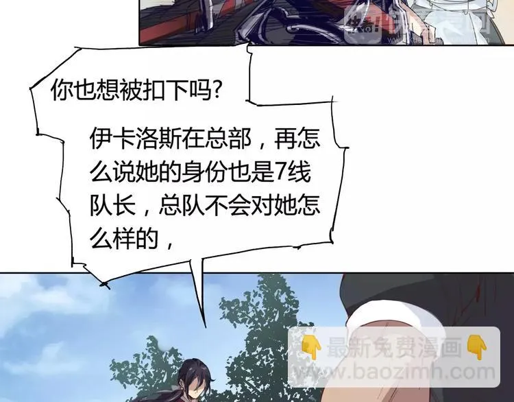 第23话 内斗 第78页