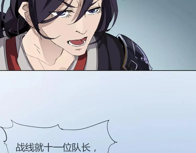 第23话 内斗 第80页