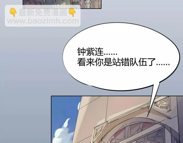 第23话 内斗 第91页