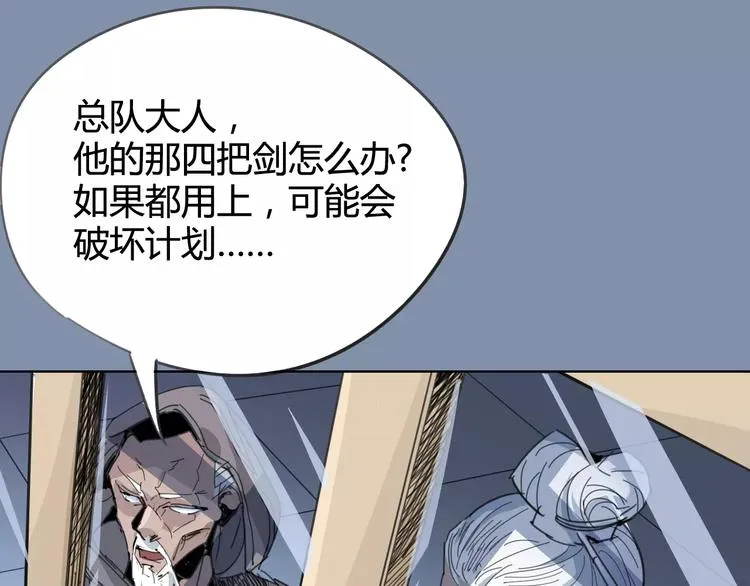 第23话 内斗 第93页