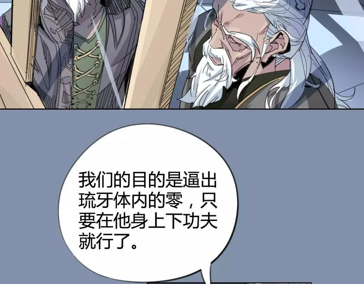 第23话 内斗 第94页