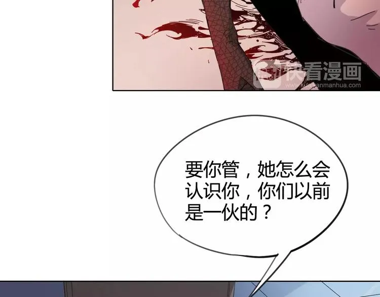 第24话 饿鬼 第8页