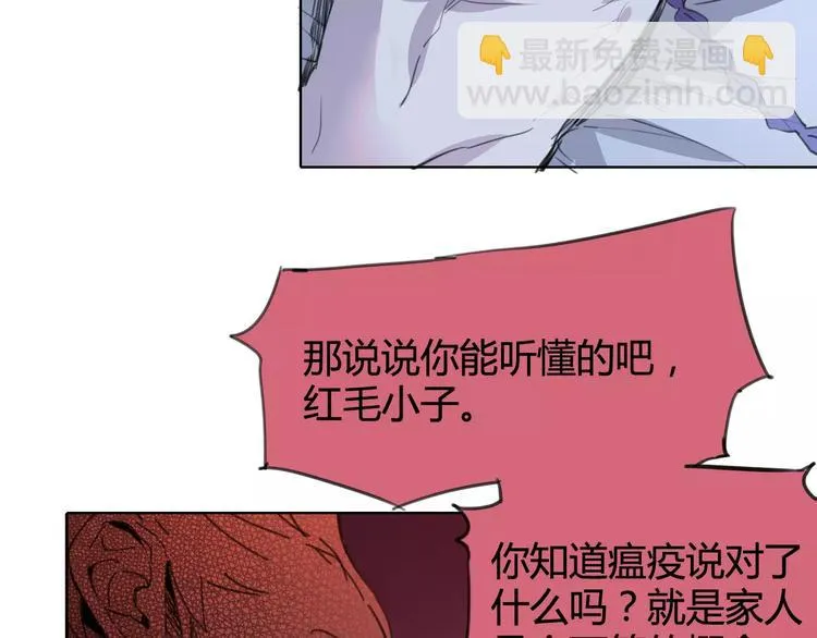 第24话 饿鬼 第15页