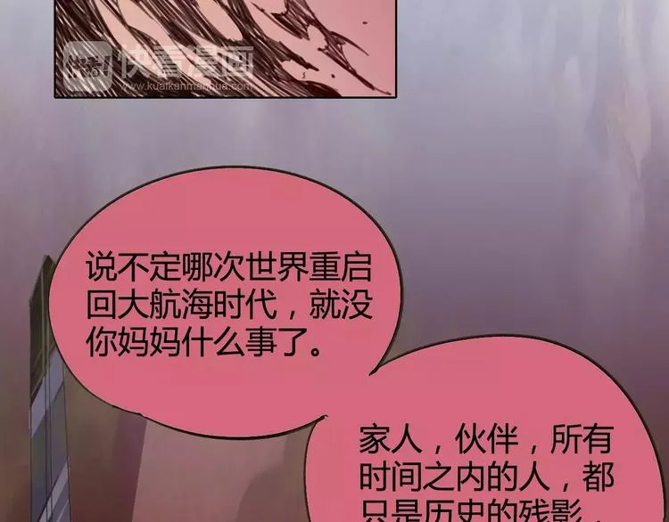 第24话 饿鬼 第17页