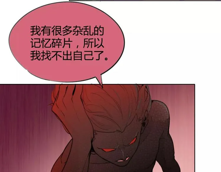 第24话 饿鬼 第21页