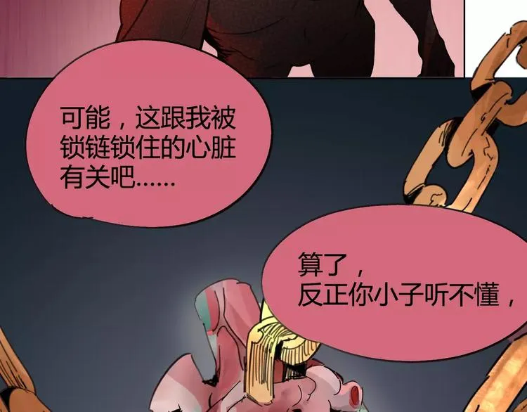 第24话 饿鬼 第22页