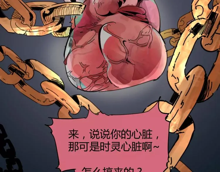 第24话 饿鬼 第23页