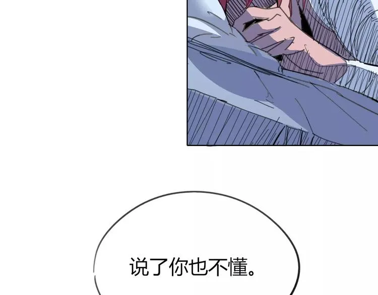 第24话 饿鬼 第27页