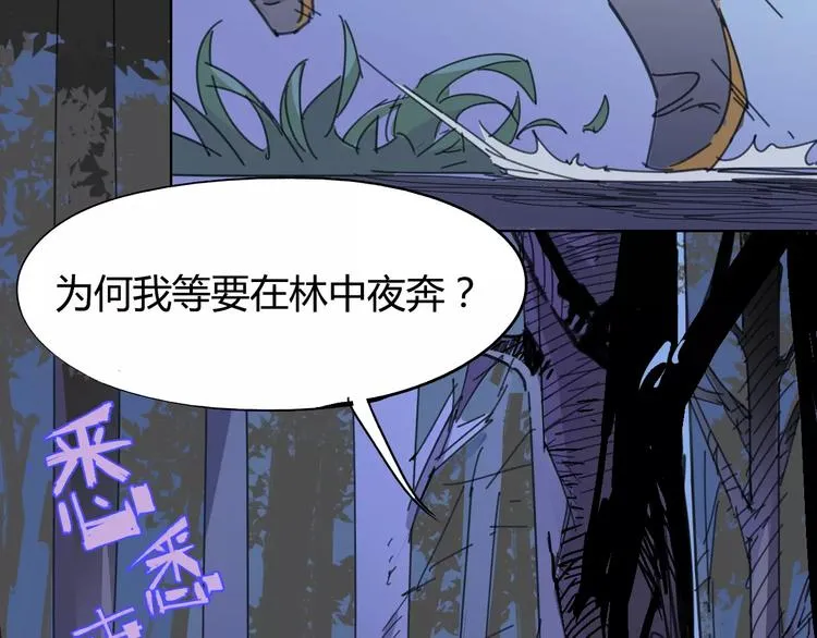 第24话 饿鬼 第35页