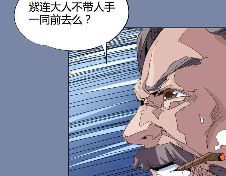 第24话 饿鬼 第37页