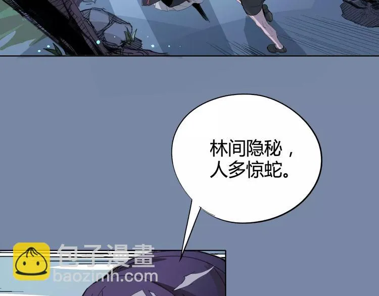第24话 饿鬼 第39页