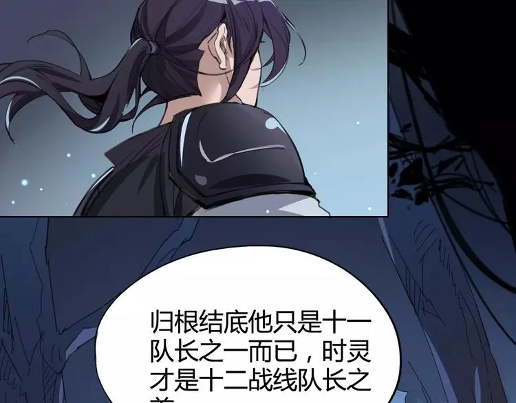 第24话 饿鬼 第43页