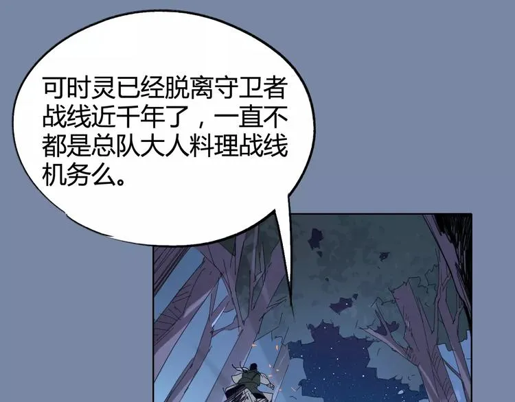 第24话 饿鬼 第47页