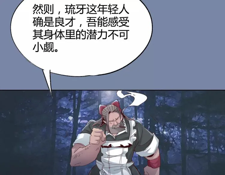 第24话 饿鬼 第50页