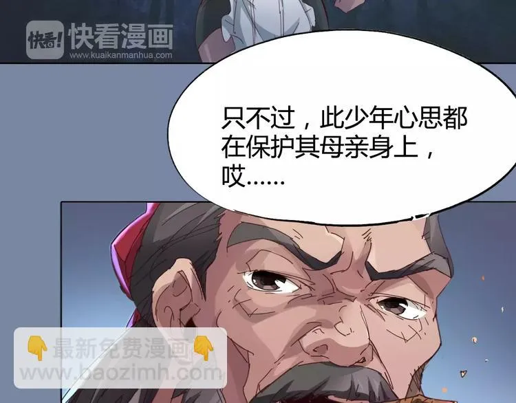 第24话 饿鬼 第51页