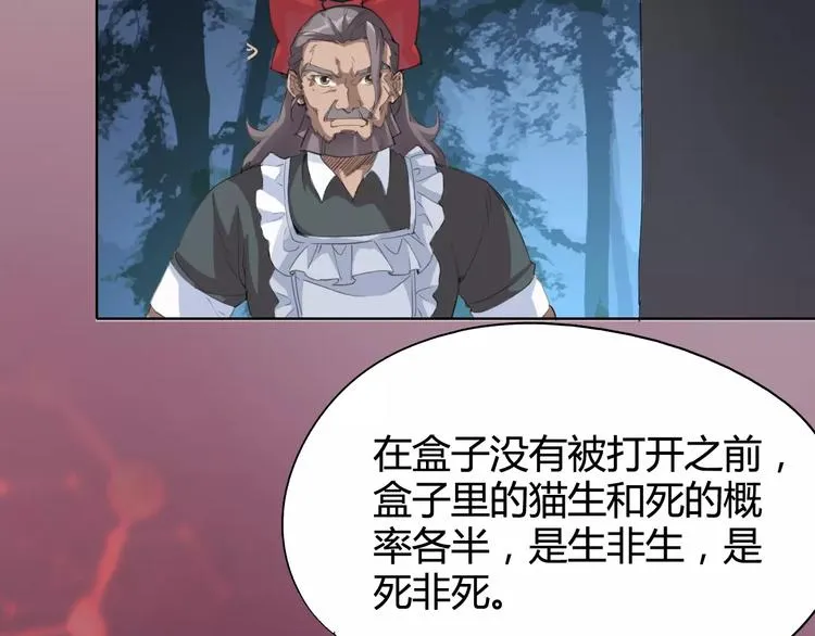 第24话 饿鬼 第56页