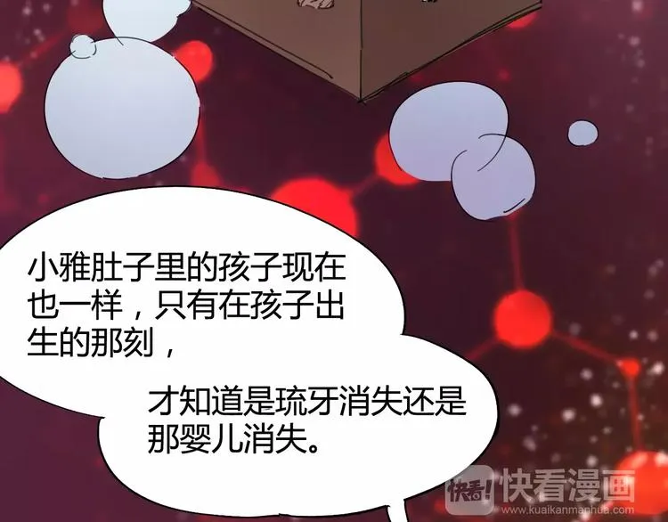 第24话 饿鬼 第58页