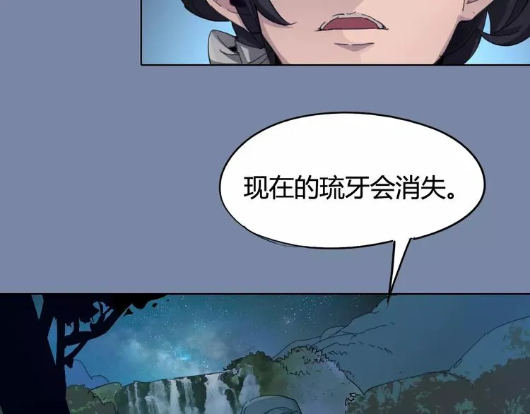 第24话 饿鬼 第61页