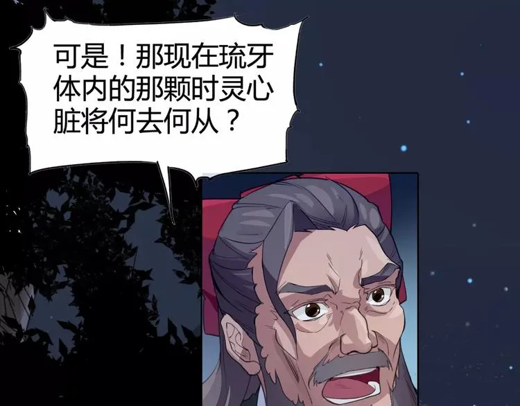 第24话 饿鬼 第64页
