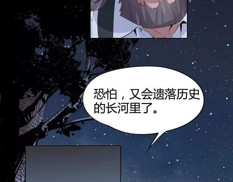 第24话 饿鬼 第65页