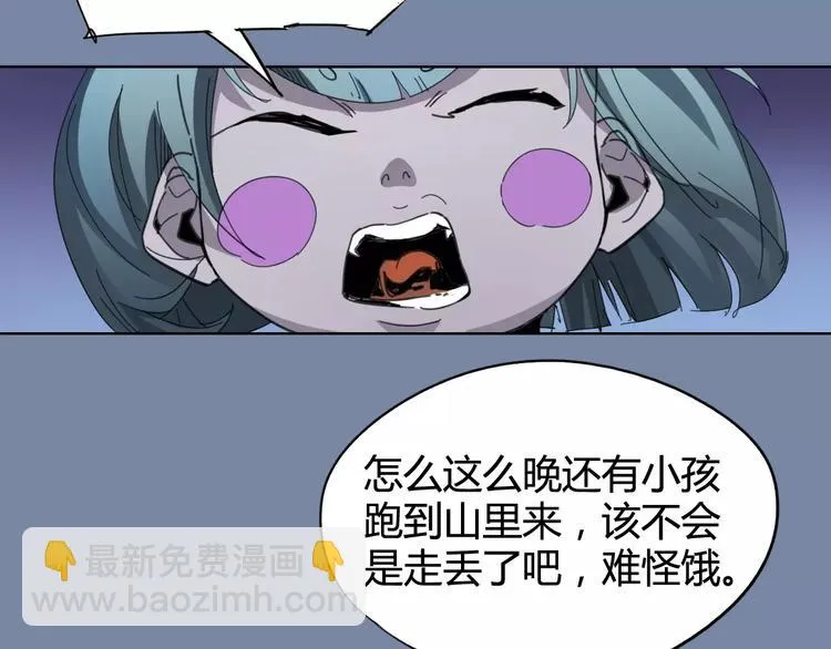 第24话 饿鬼 第70页