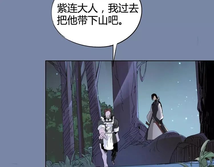 第24话 饿鬼 第72页