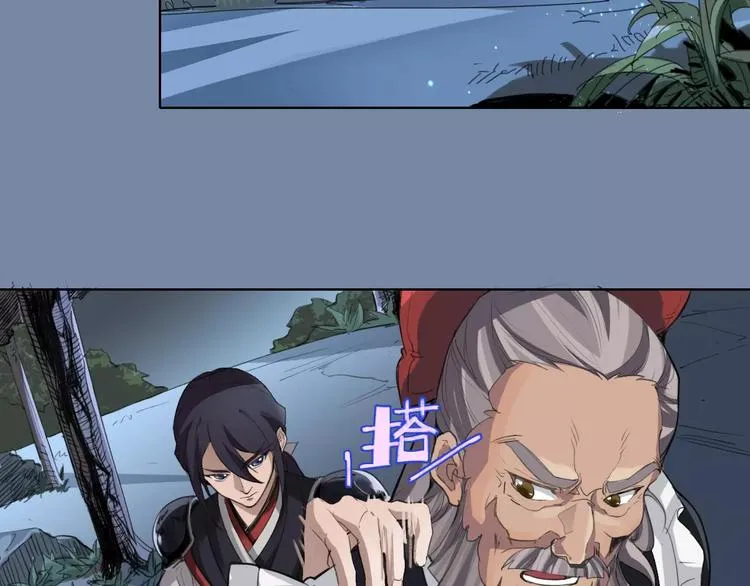 第24话 饿鬼 第73页