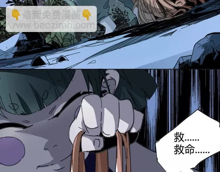 第24话 饿鬼 第76页