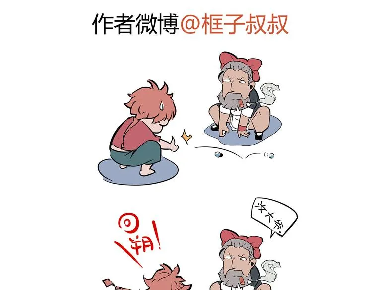 第24话 饿鬼 第81页