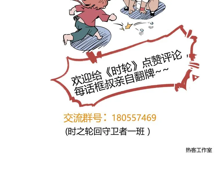 第24话 饿鬼 第82页